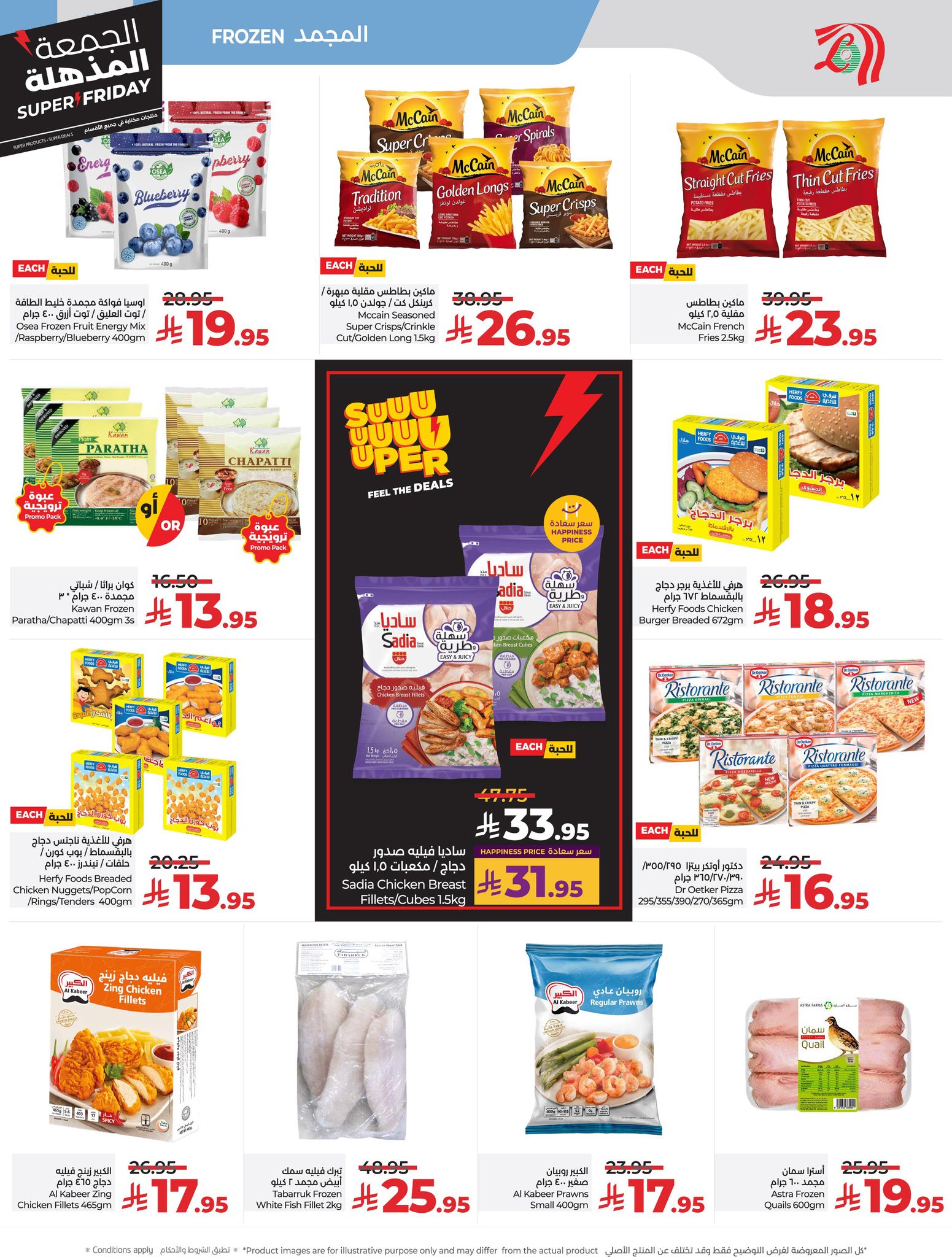 lulu offers from 18nov to 4nov 2025 عروض لولو من 18 نوفمبر حتى 4 نوفمبر 2025 صفحة رقم 14